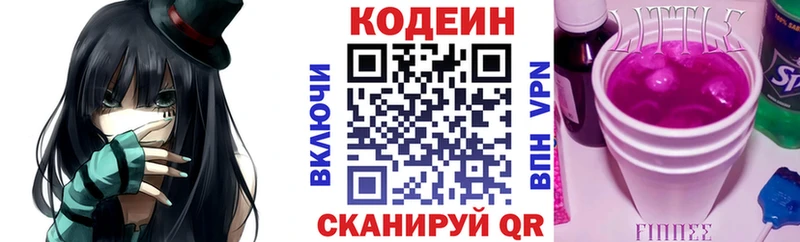 Кодеин напиток Lean (лин)  наркота  Свирск 