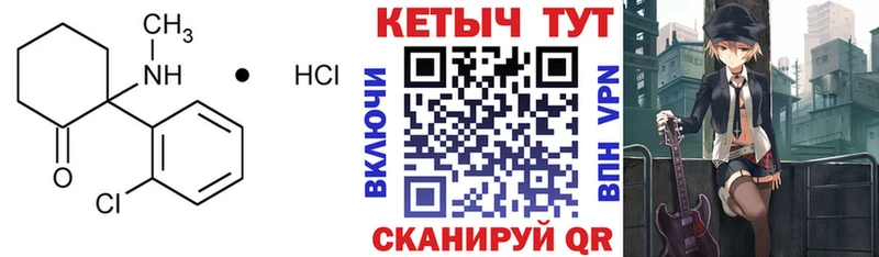 Кетамин VHQ  Свирск 