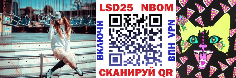 Марки N-bome 1500мкг Свирск